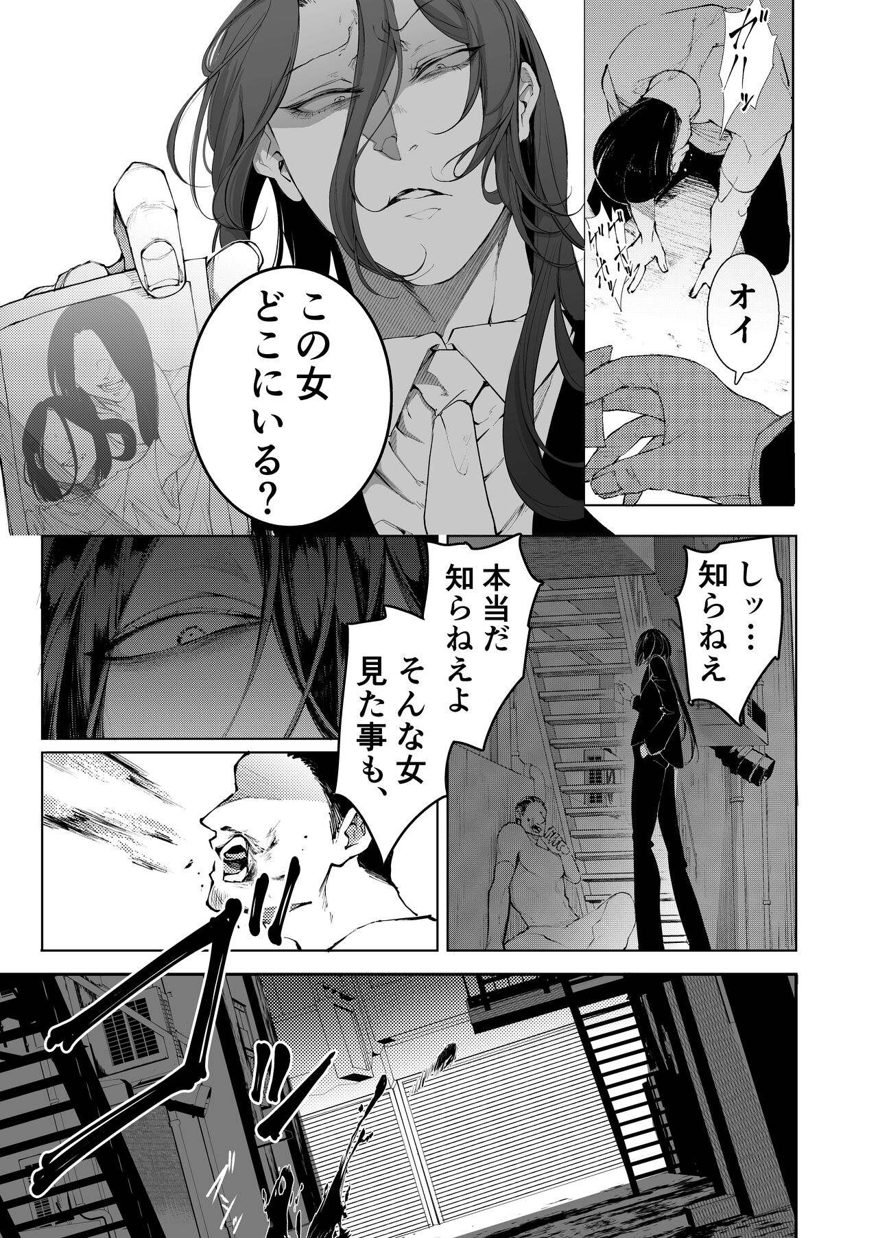 Terentekuda to Kiba Muku Onna page 5 full