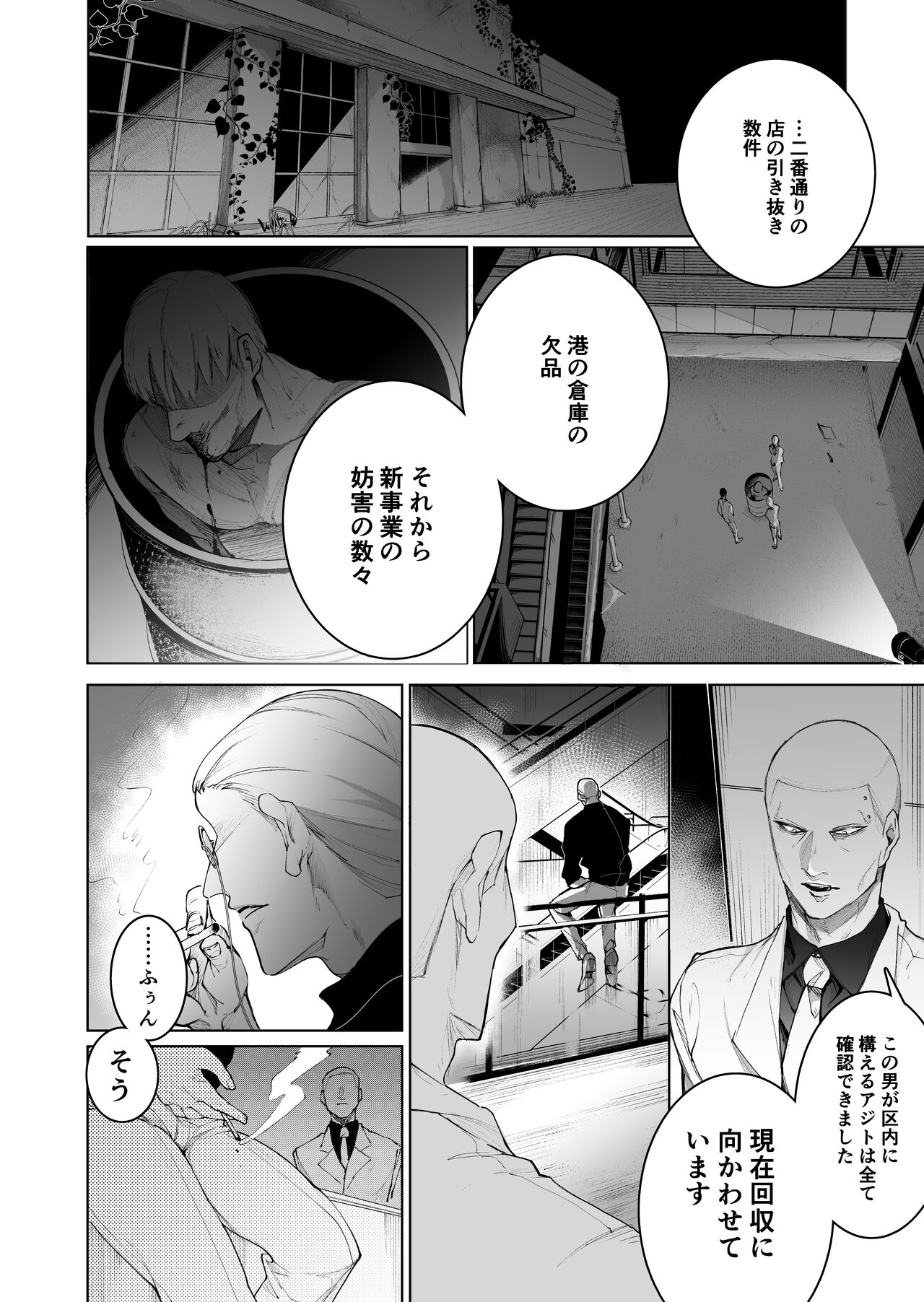 Terentekuda to Kiba Muku Onna page 6 full