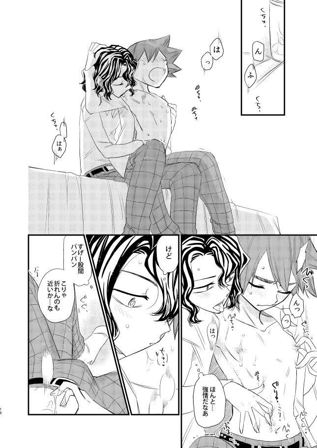 Kimi no Suki na Toko page 10 full