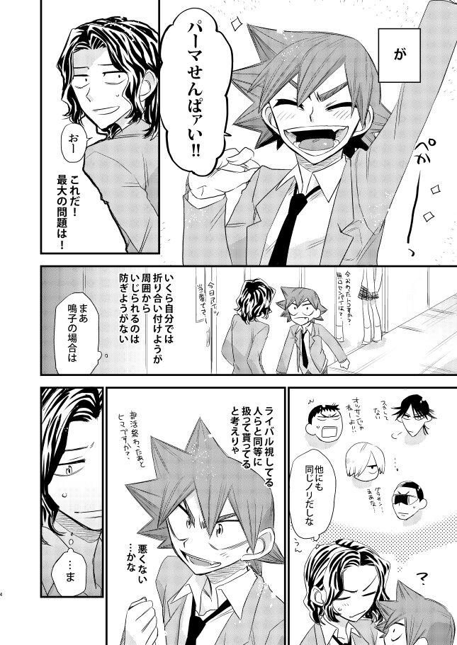 Kimi no Suki na Toko page 4 full