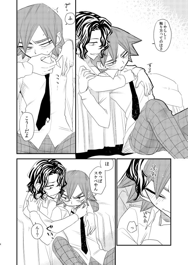 Kimi no Suki na Toko page 8 full