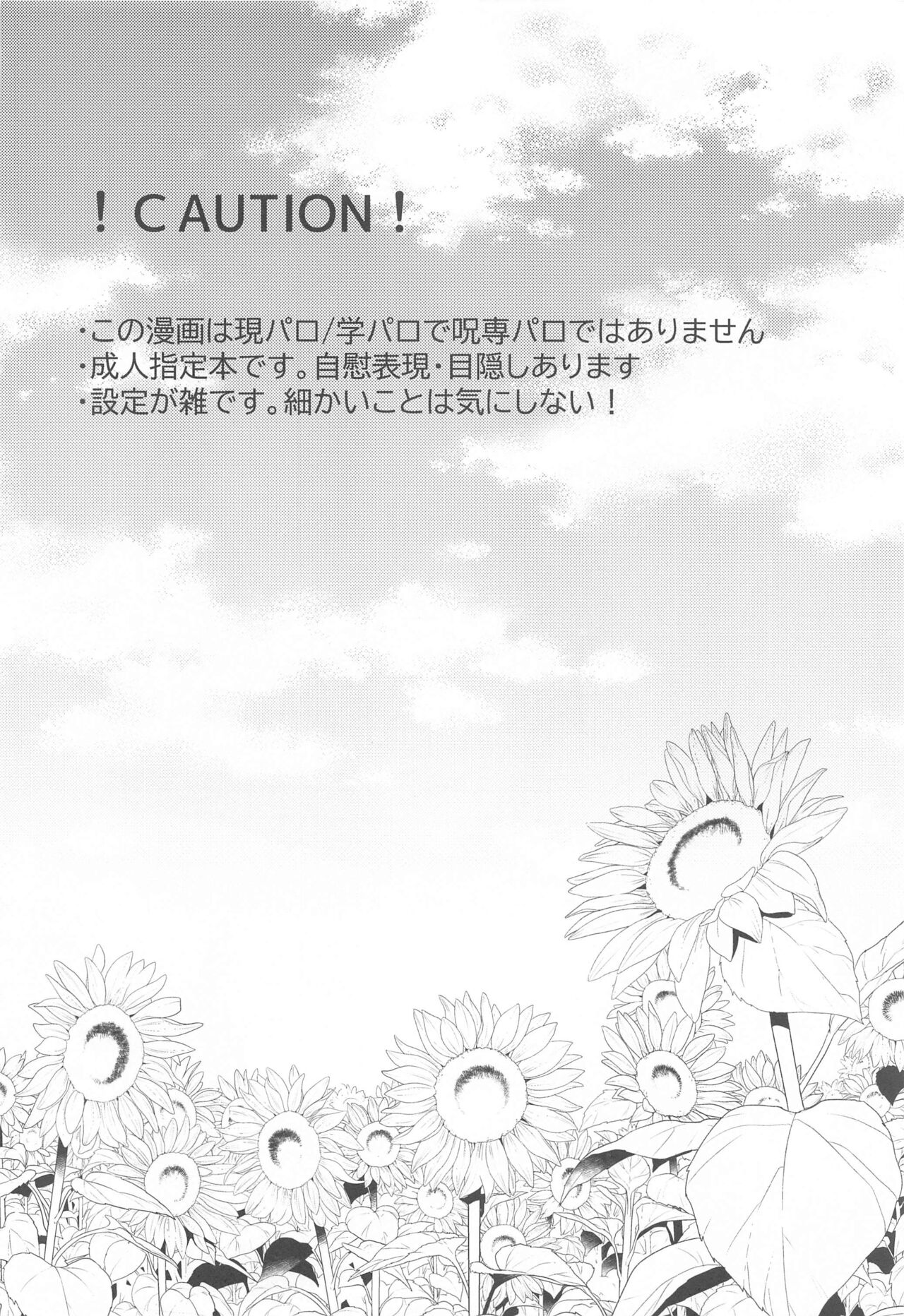 Senpai, Anone. page 3 full