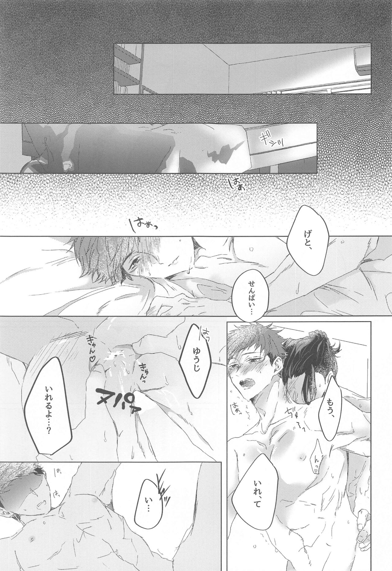Senpai, Anone. page 4 full