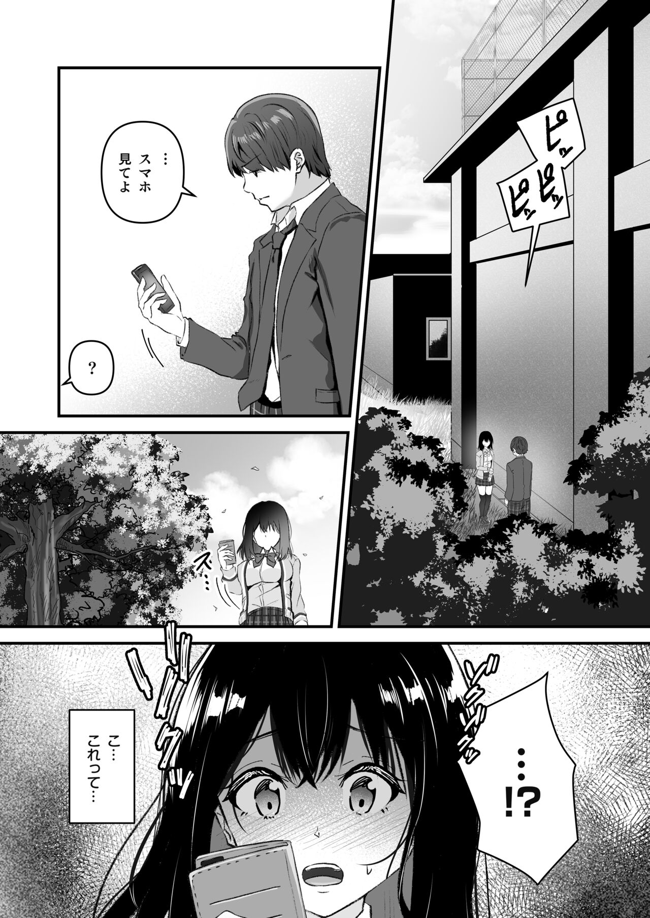 JK Odoshite Isshuukan de Netori Kansui! Kareshi o Mamoru Kenage na Anoko o Choukyou shichaou! page 3 full