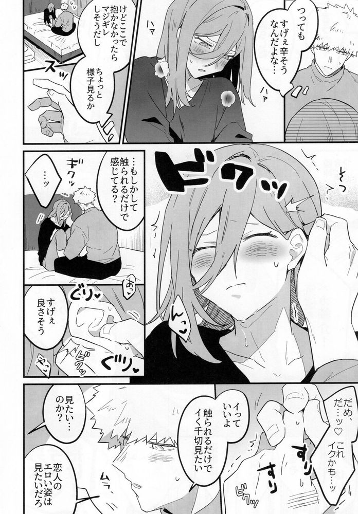 Biyaku non datte itte ndaro baka page 7 full