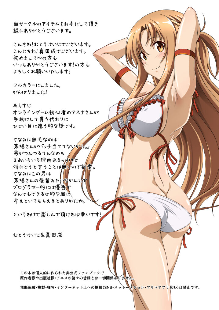 AstralBout Full Color edition Vol. 01 page 4 full