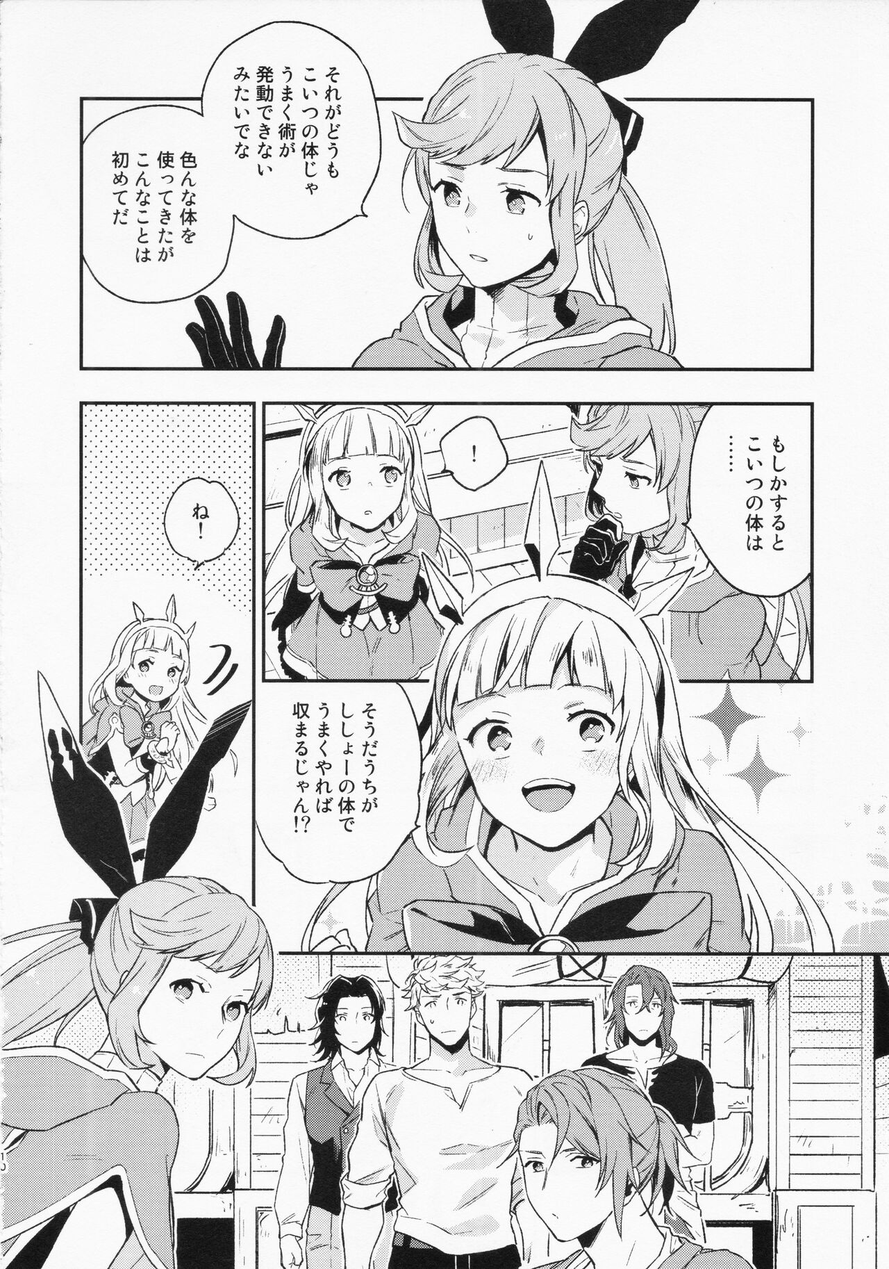 Sairoku 3 page 10 full