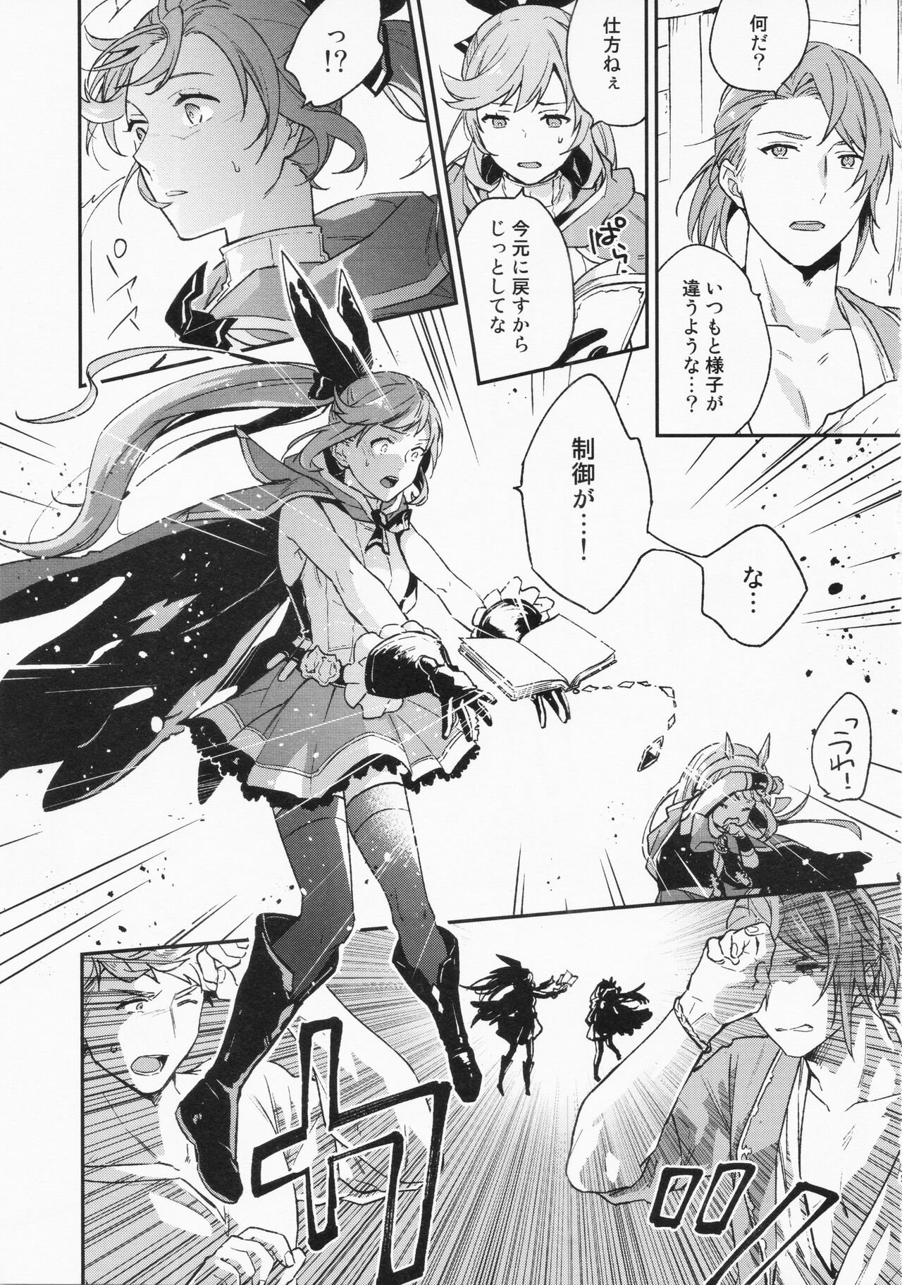 Sairoku 3 page 5 full