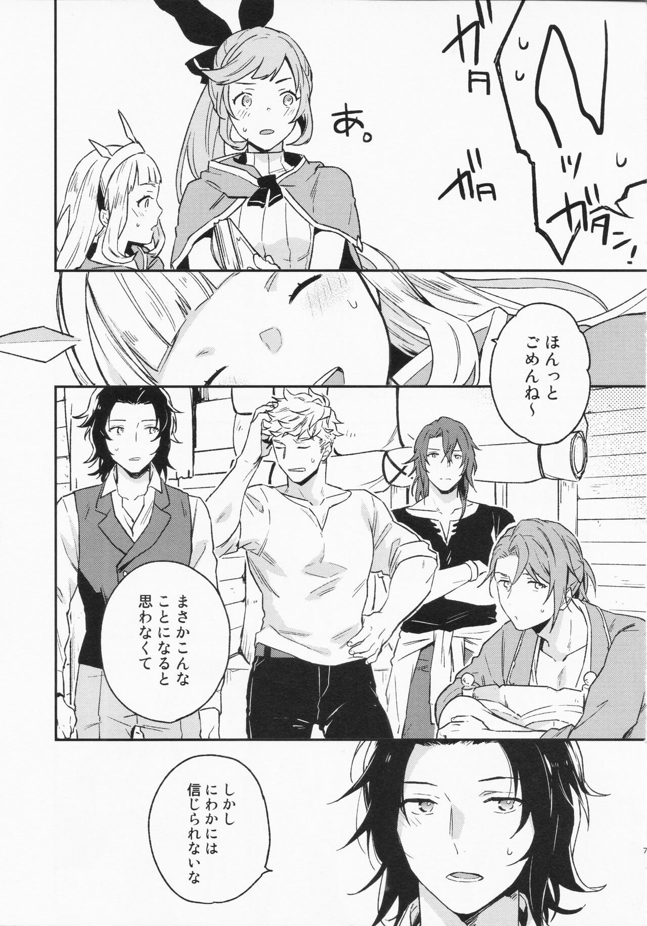 Sairoku 3 page 7 full