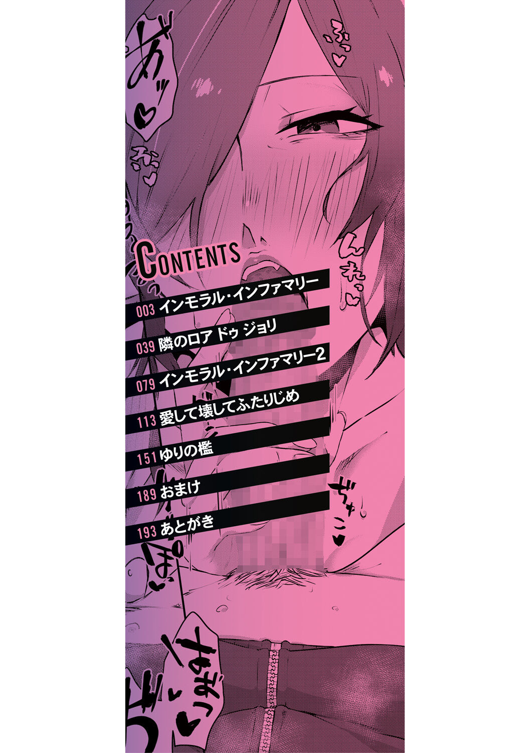 Naburare  Orgasm page 2 full