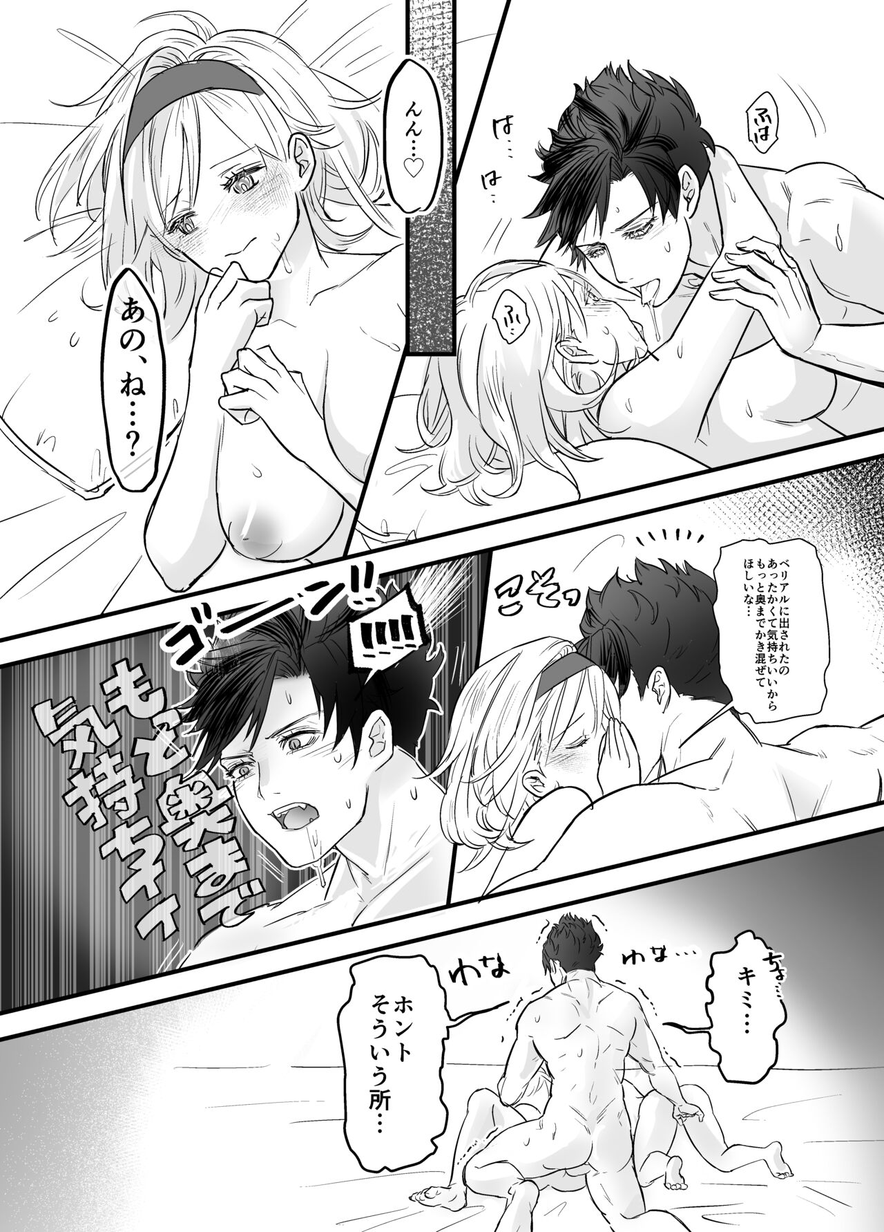 MariDjeetaBeli Nazo 3P R-18 Manga page 10 full