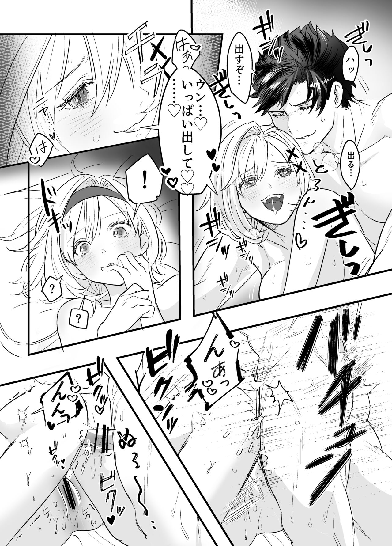 MariDjeetaBeli Nazo 3P R-18 Manga page 3 full