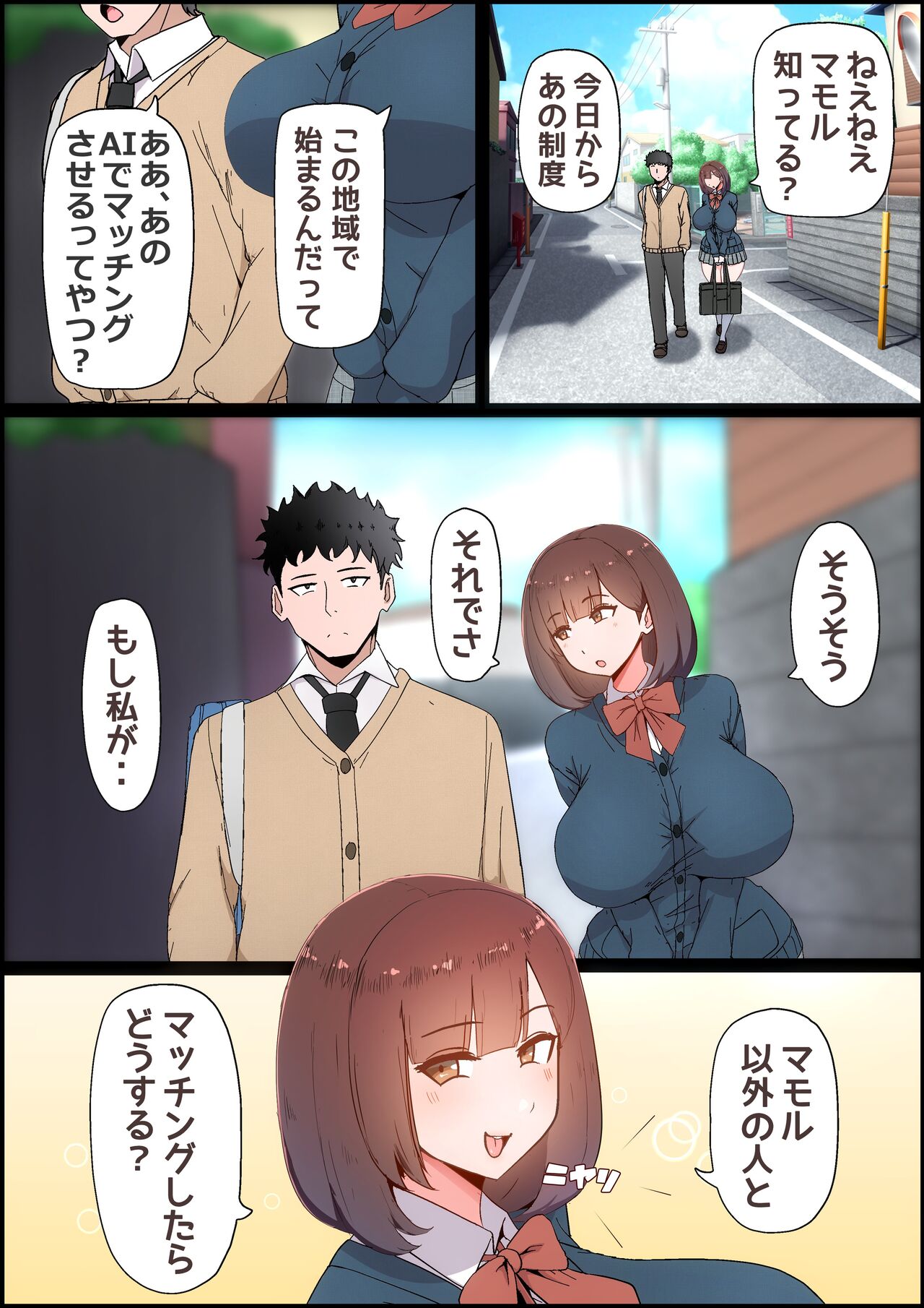 Tatta Ichido no AI Macching de Osananajimi ga Ochita Riyuu page 4 full