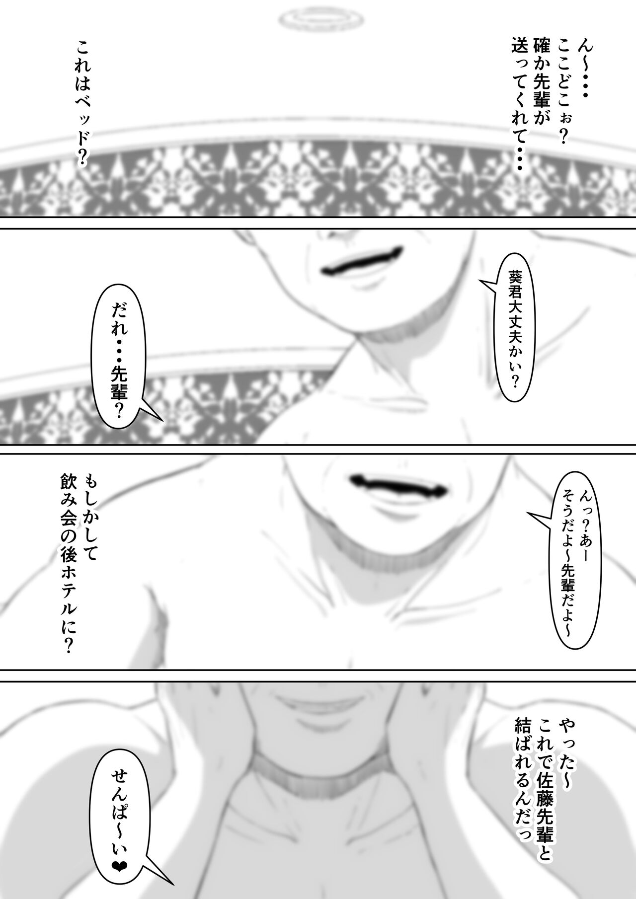 Fukujuu OL page 7 full