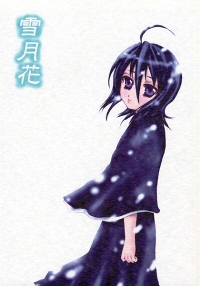 Yuki Gatsu Hanai page 1 full