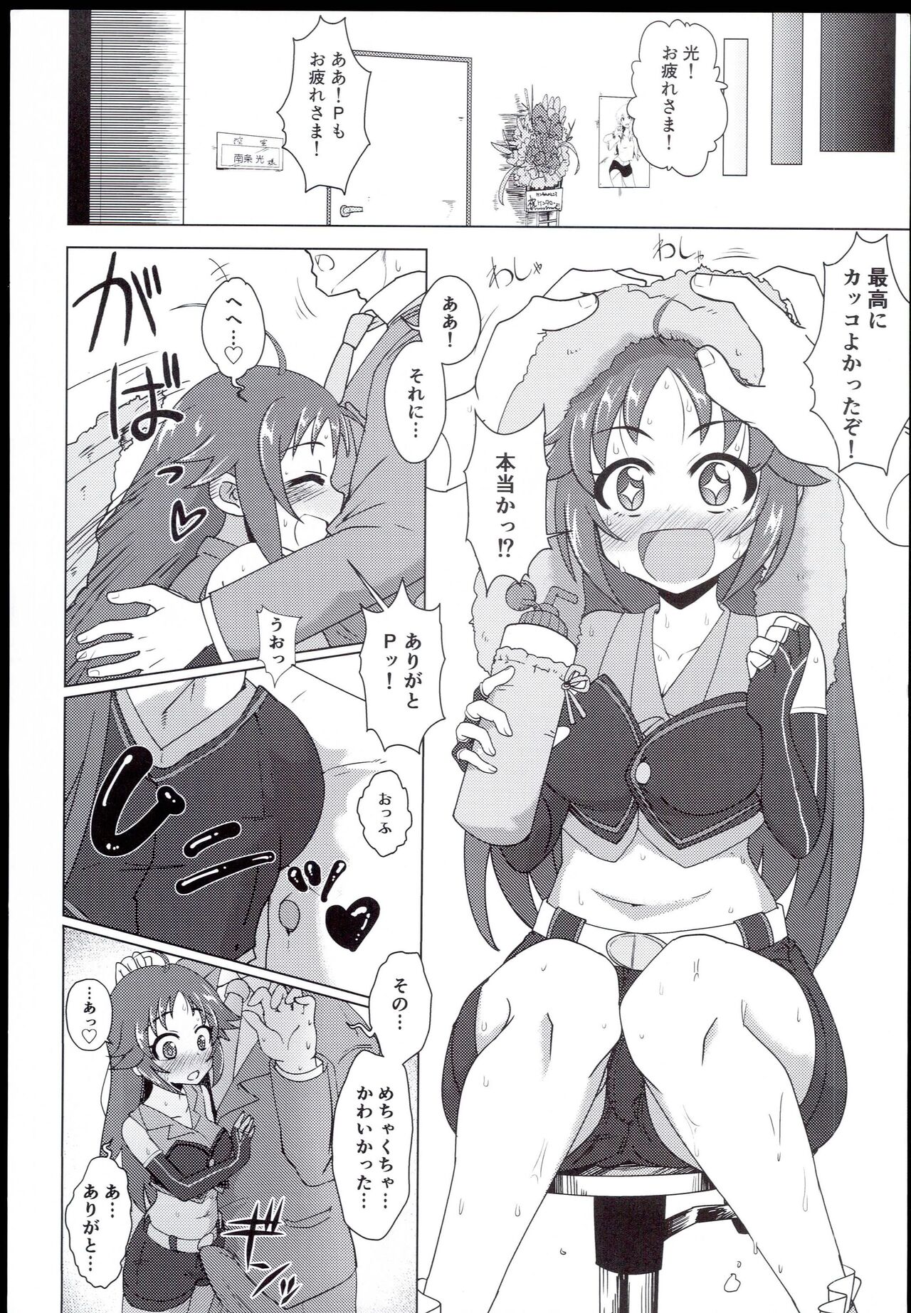 Dear My Hero page 6 full