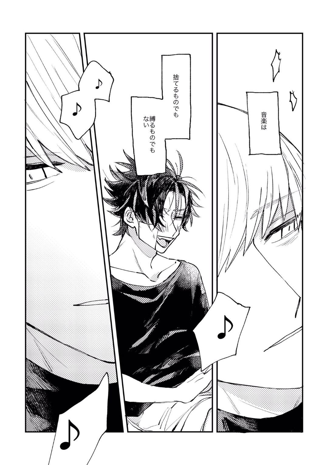 And we haven‘t changed since then（paradox live） page 8 full