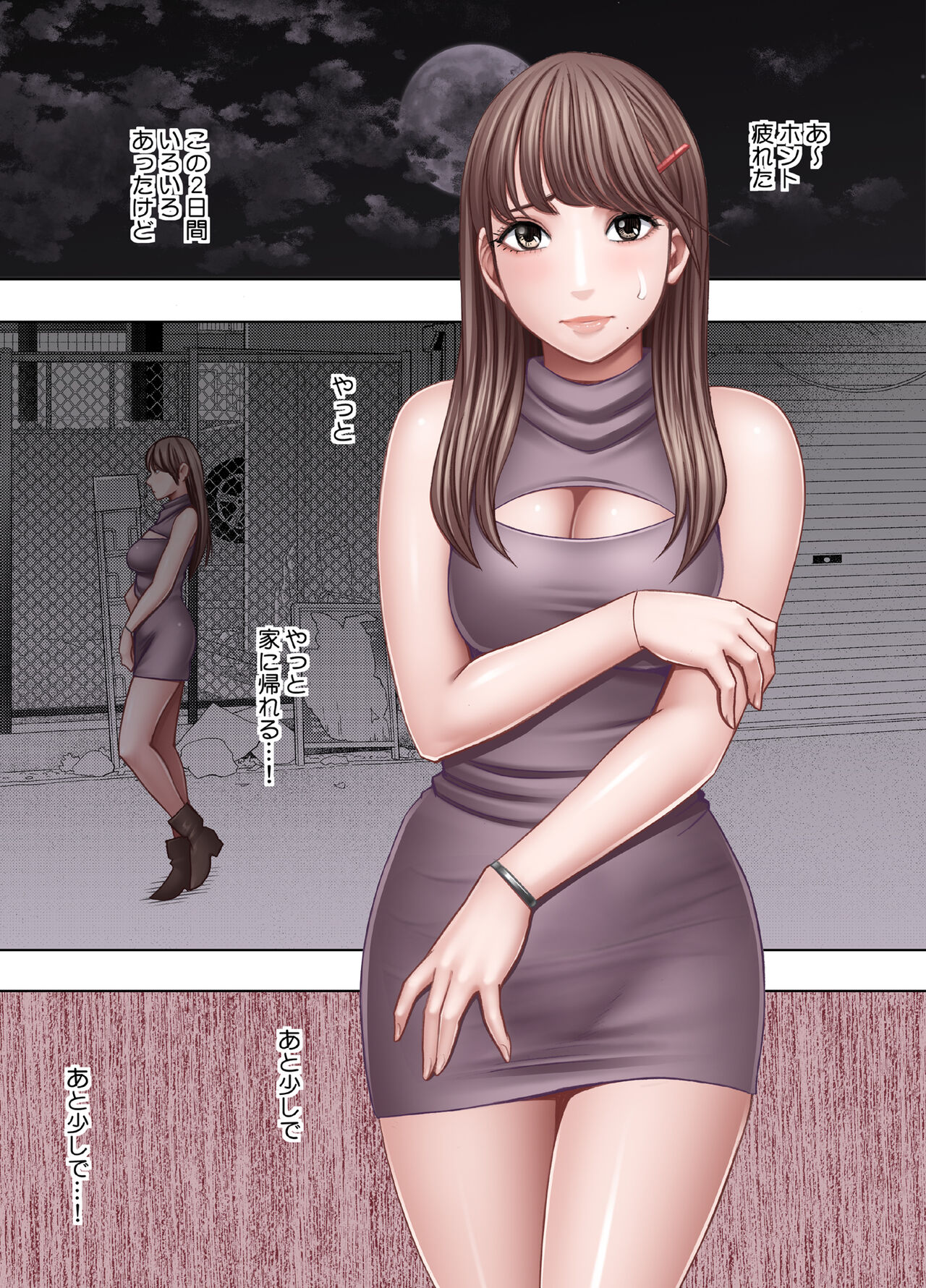 Chikubi de Sokuiki shichau Joshidaisei_Final page 1 full