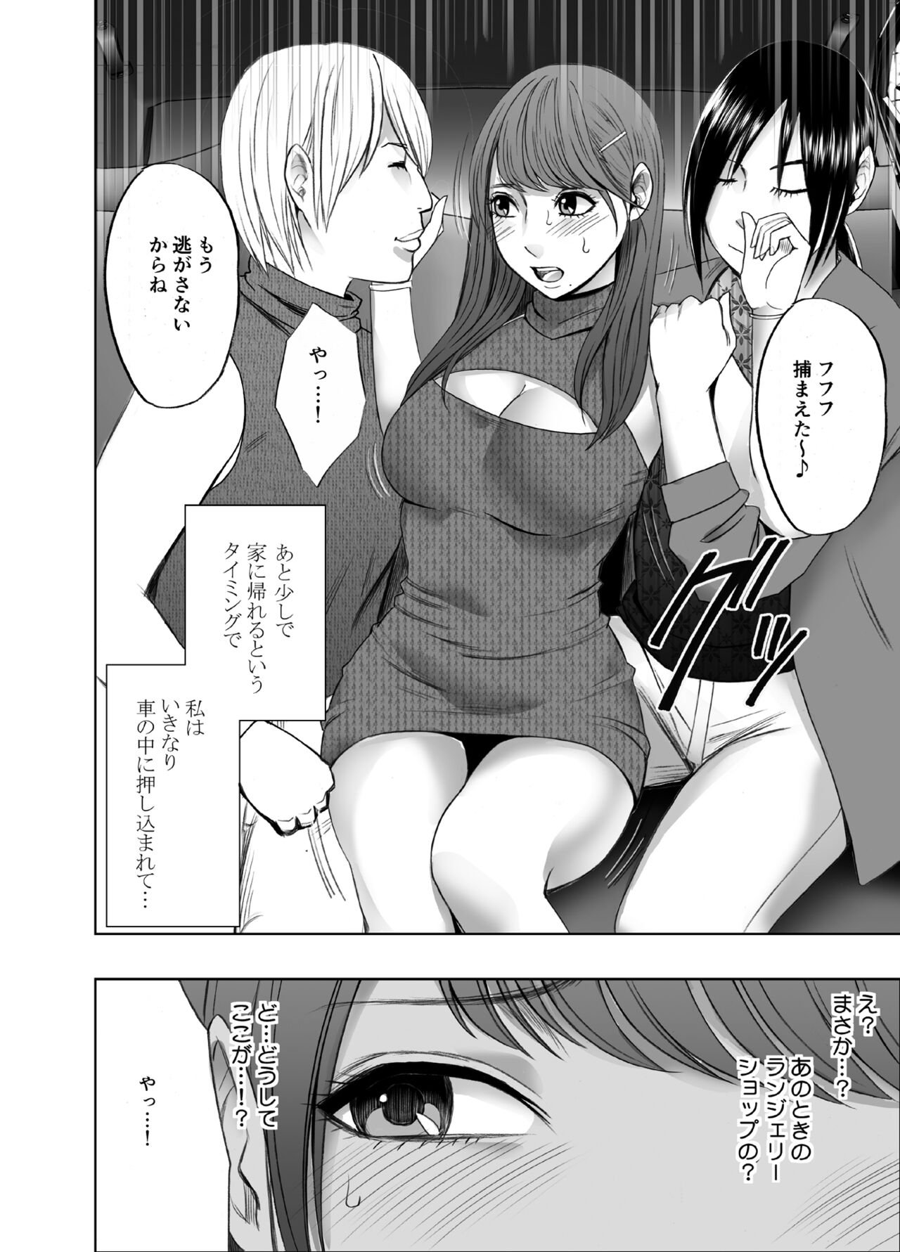 Chikubi de Sokuiki shichau Joshidaisei_Final page 4 full