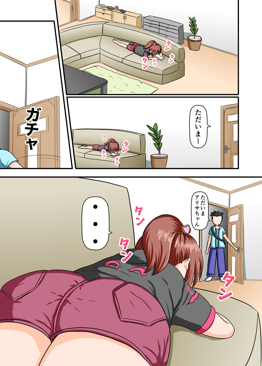 mesu gaki kusuguri～ namaiki ni soda xtu te ki ta imouto wo i ka se te kusuguru～ page 1 full