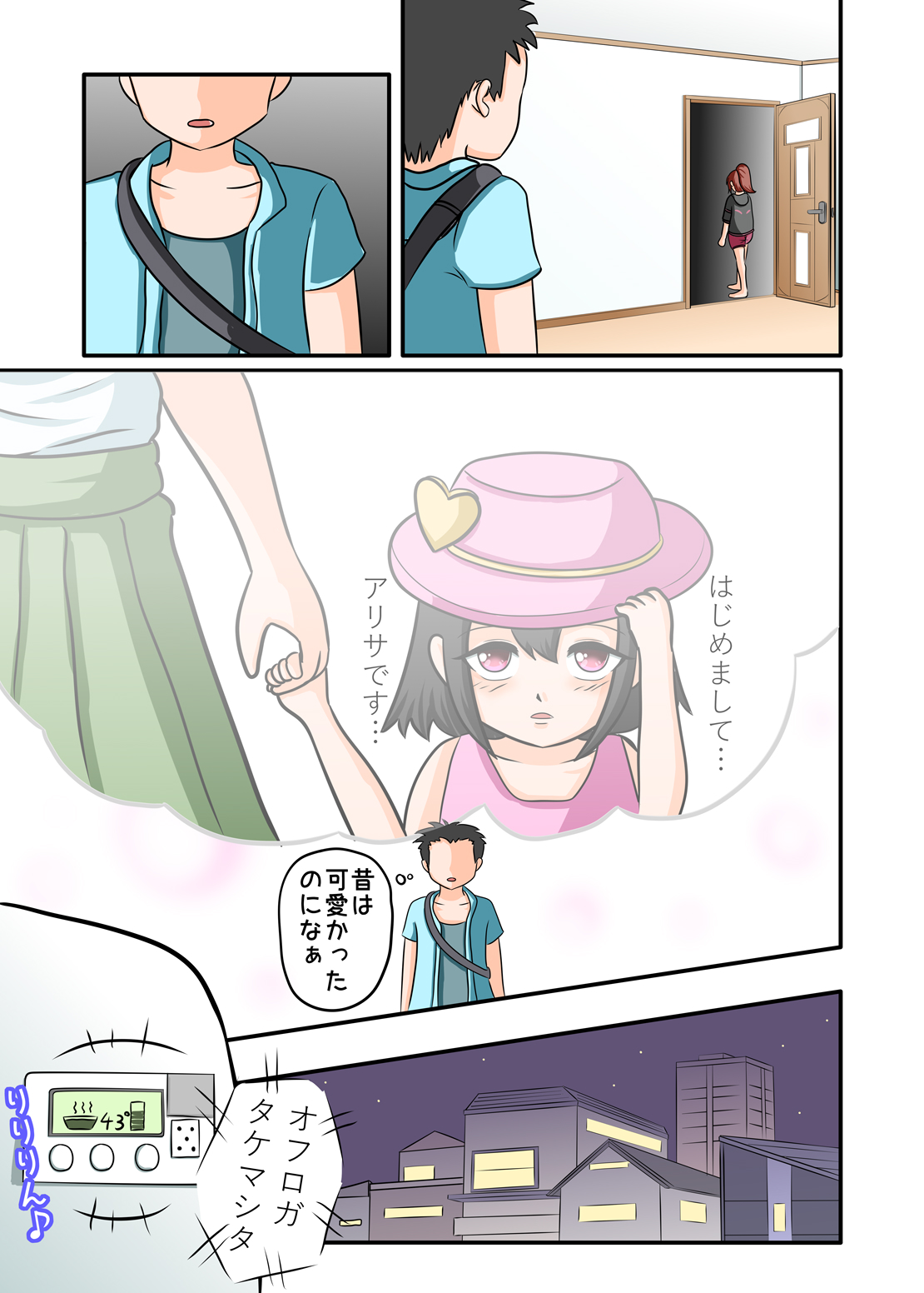 mesu gaki kusuguri～ namaiki ni soda xtu te ki ta imouto wo i ka se te kusuguru～ page 3 full