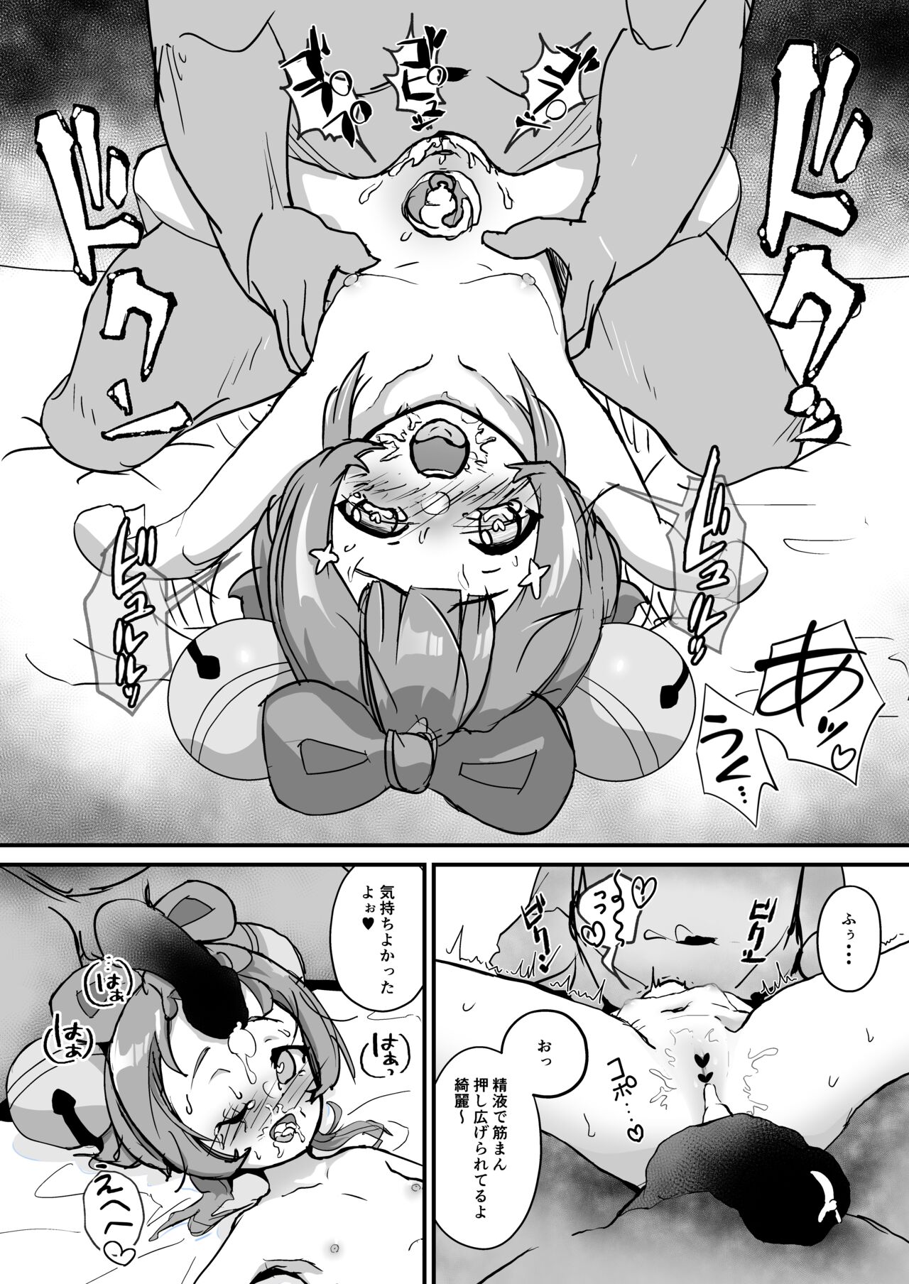 Qiqi to Yaoyao ga Oji-san o Iyasu Hon page 7 full