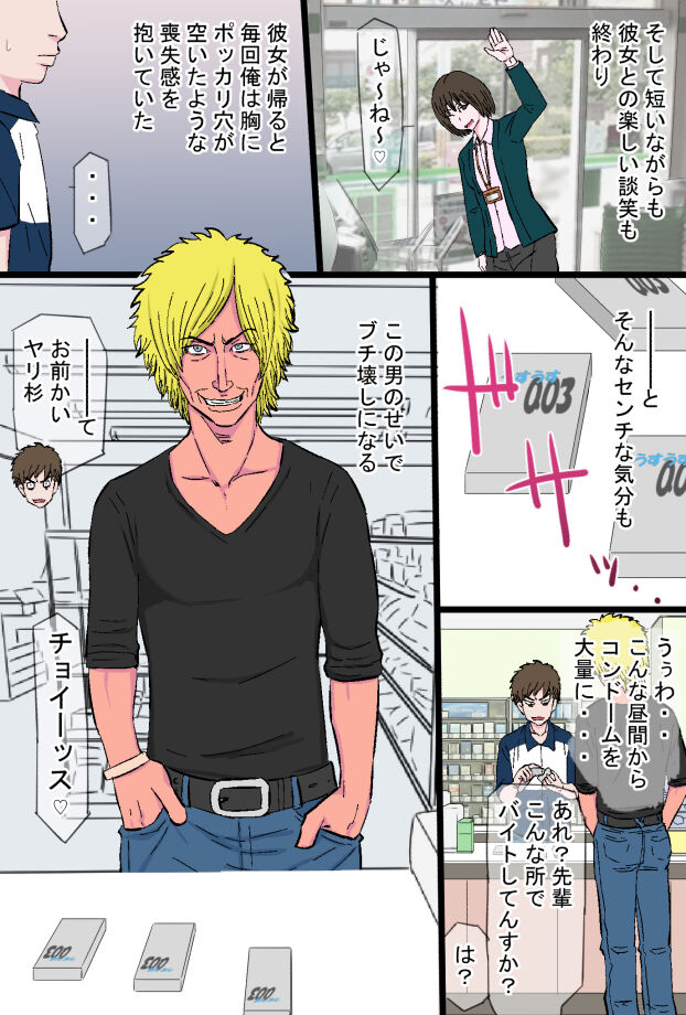 Chara Ochi ~Irojiro Shoudoubutsu-kei Aniyome Uemura Maho  no Baai~ page 7 full