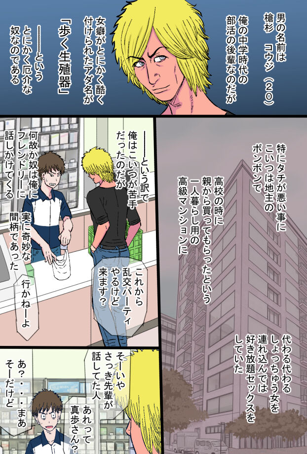 Chara Ochi ~Irojiro Shoudoubutsu-kei Aniyome Uemura Maho  no Baai~ page 8 full