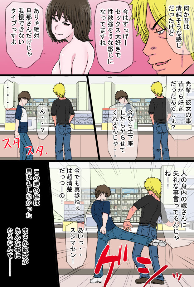 Chara Ochi ~Irojiro Shoudoubutsu-kei Aniyome Uemura Maho  no Baai~ page 9 full