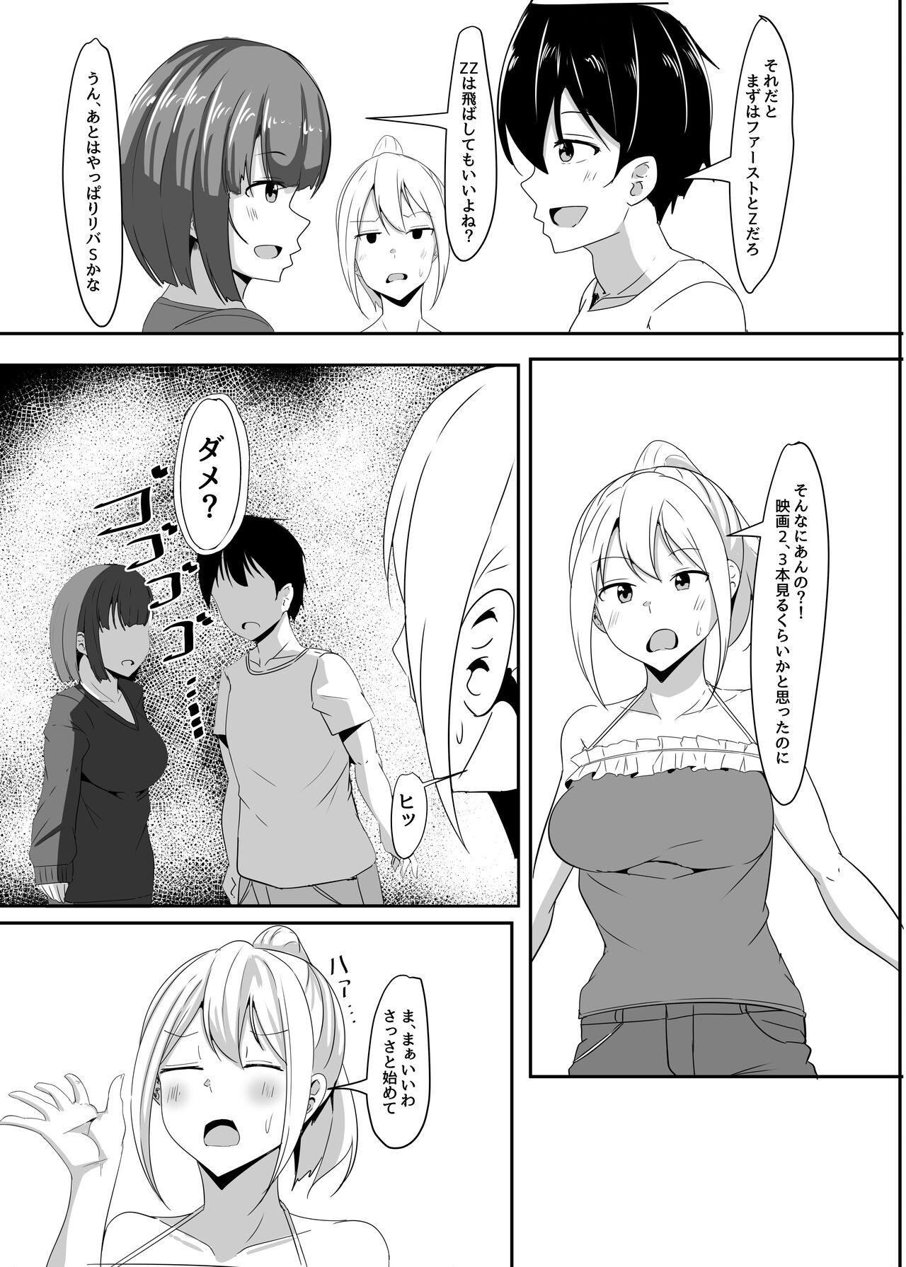 Kanojo no Shinyuu ga Guigui kuru. 2 page 10 full