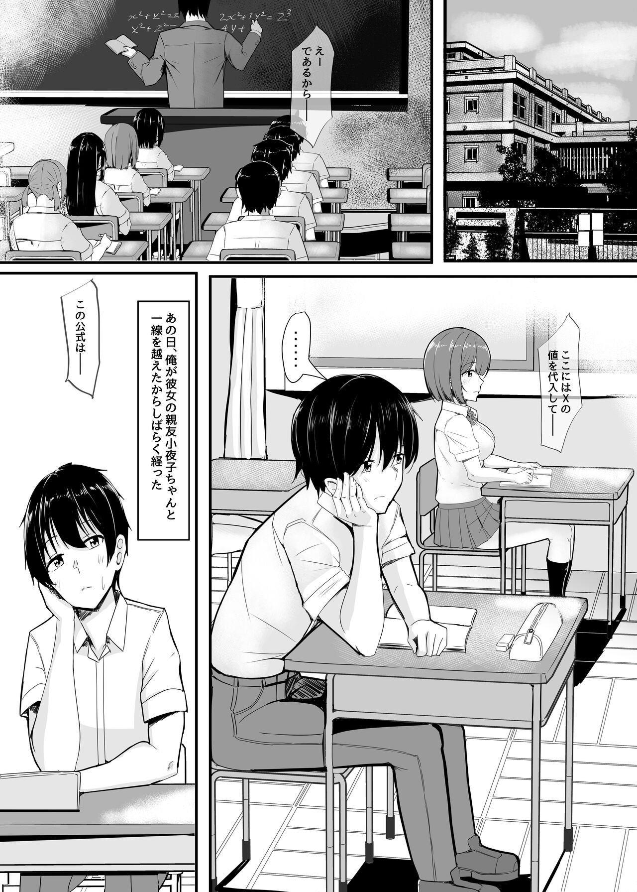 Kanojo no Shinyuu ga Guigui kuru. 2 page 2 full
