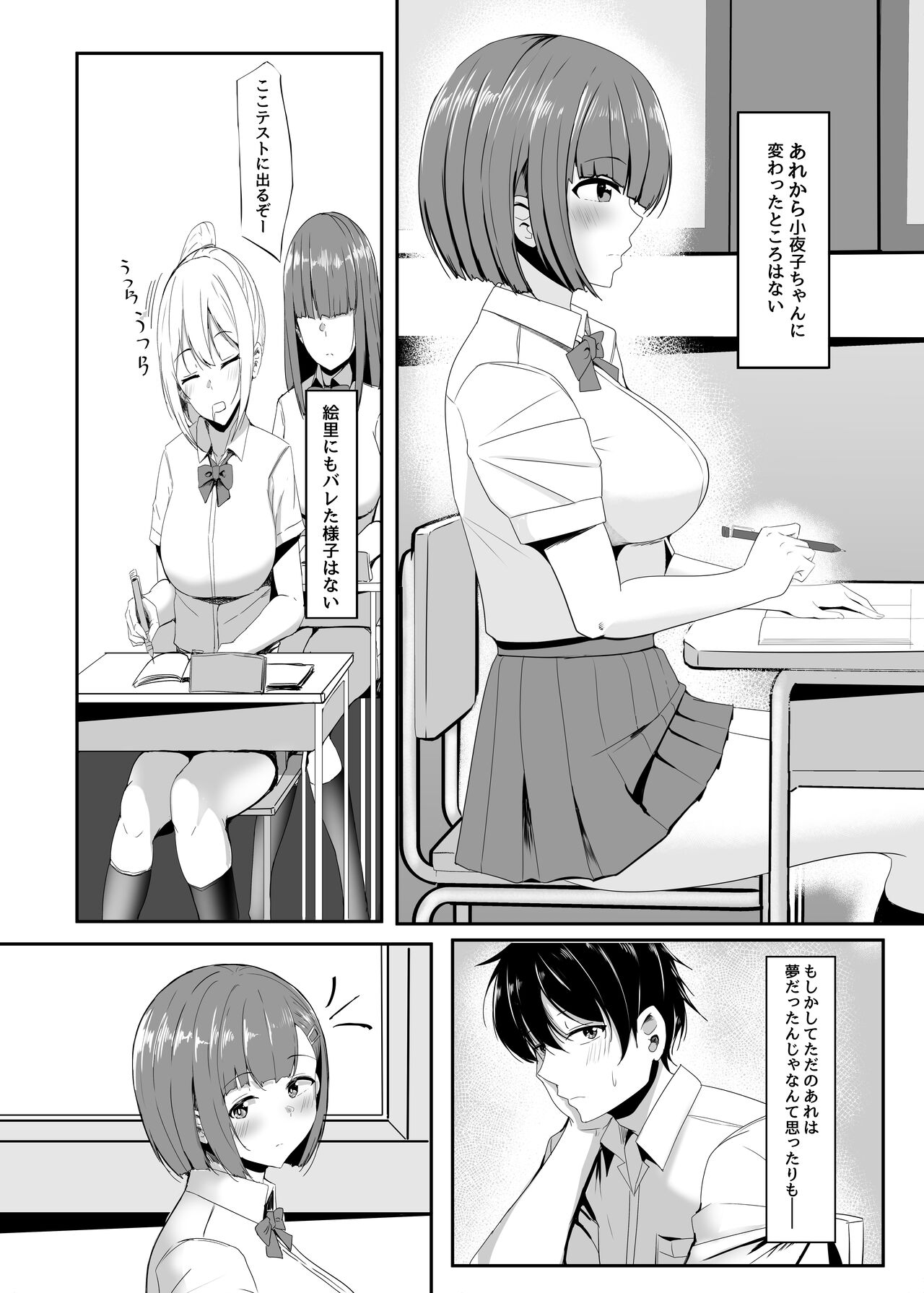 Kanojo no Shinyuu ga Guigui kuru. 2 page 3 full