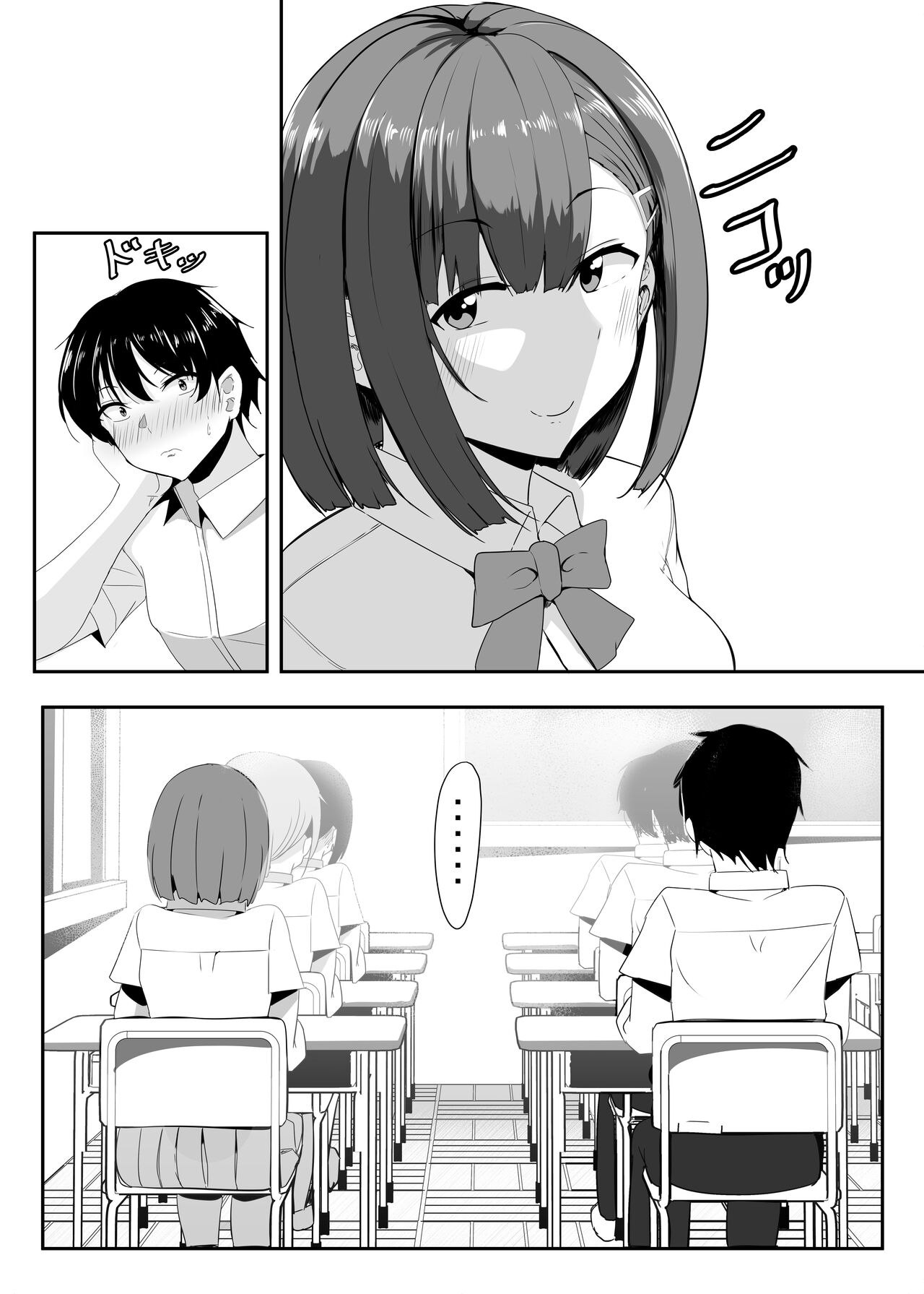 Kanojo no Shinyuu ga Guigui kuru. 2 page 4 full
