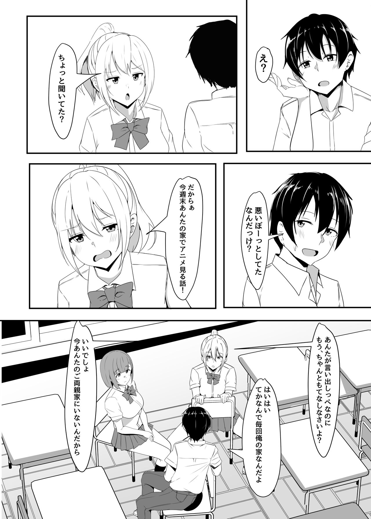 Kanojo no Shinyuu ga Guigui kuru. 2 page 5 full