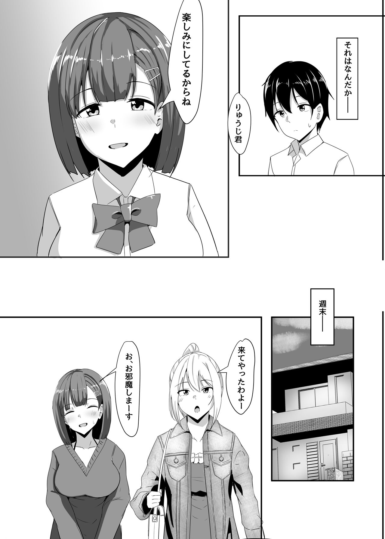 Kanojo no Shinyuu ga Guigui kuru. 2 page 7 full