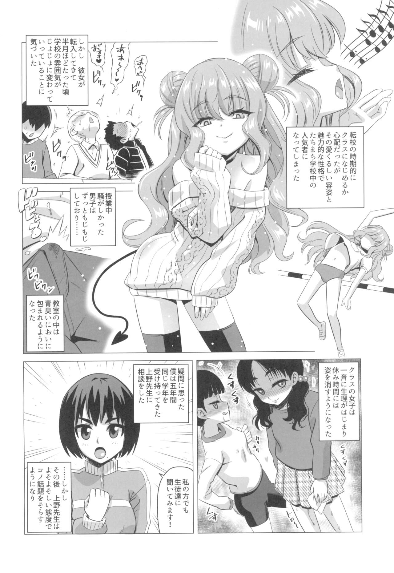 Kisuki Lilith o Wakarase Choukyou page 4 full