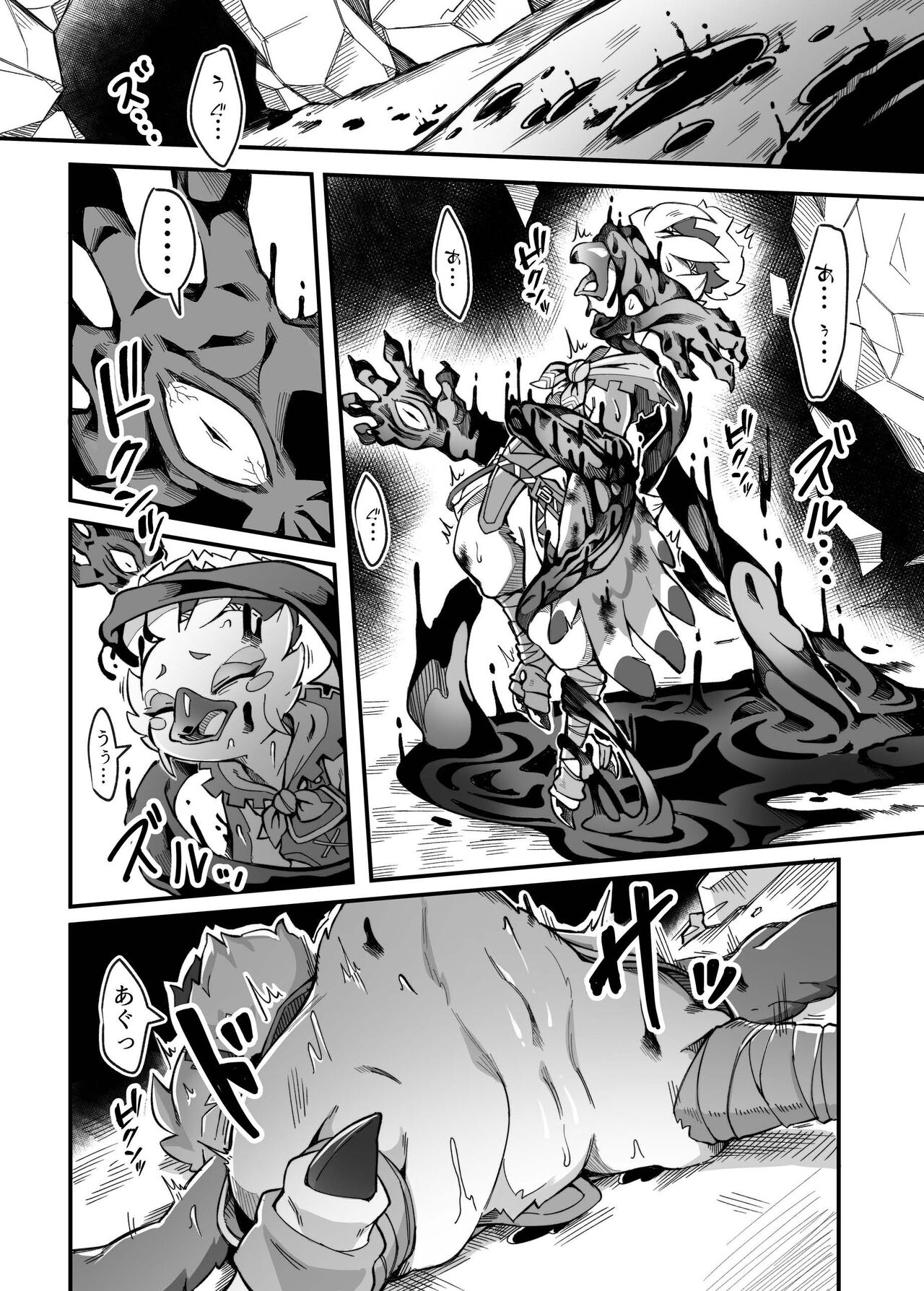 Bonjiri Confusion page 5 full