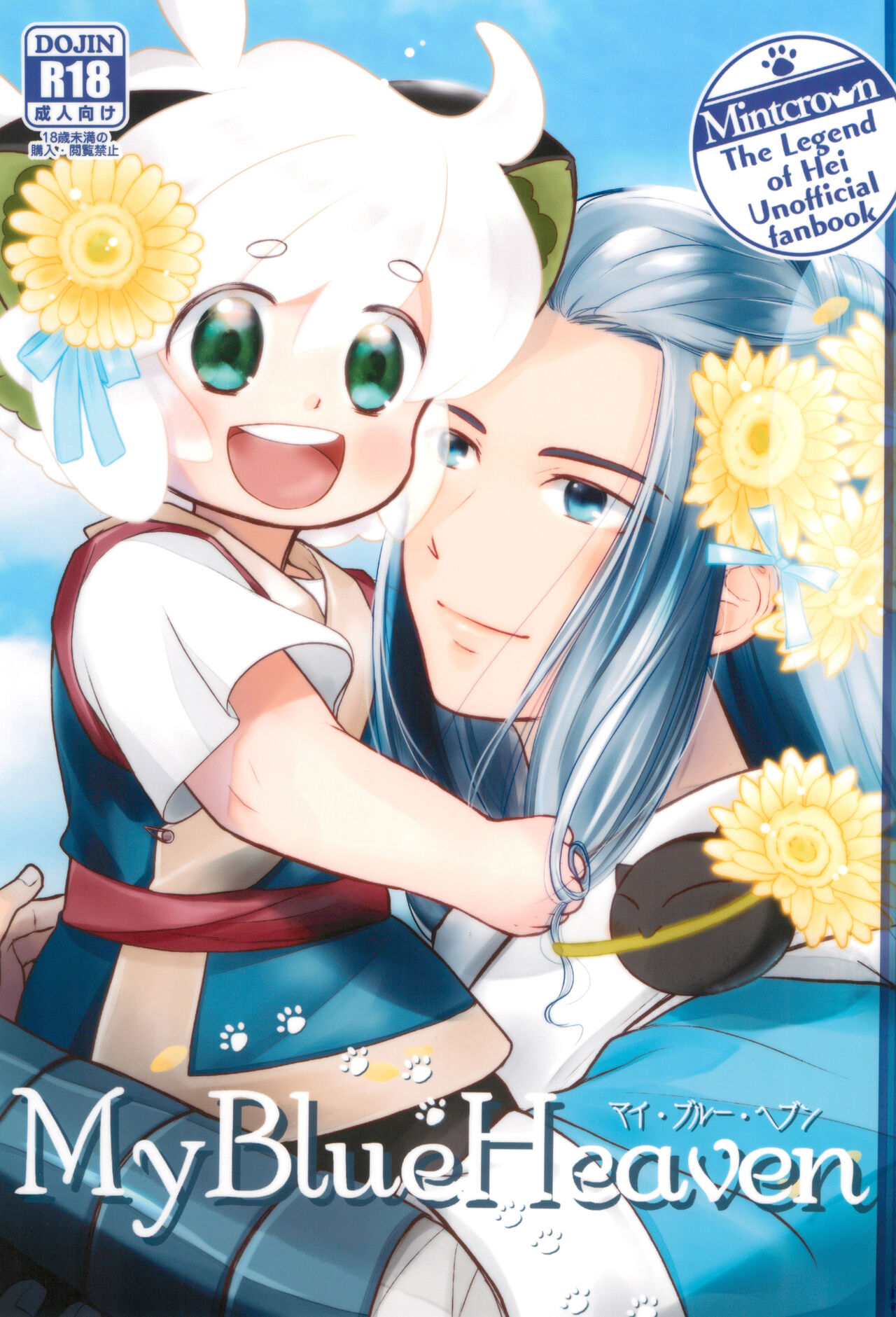 My Blue Heaven page 1 full
