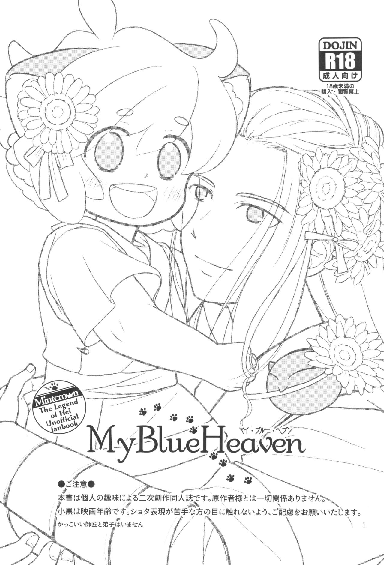 My Blue Heaven page 5 full