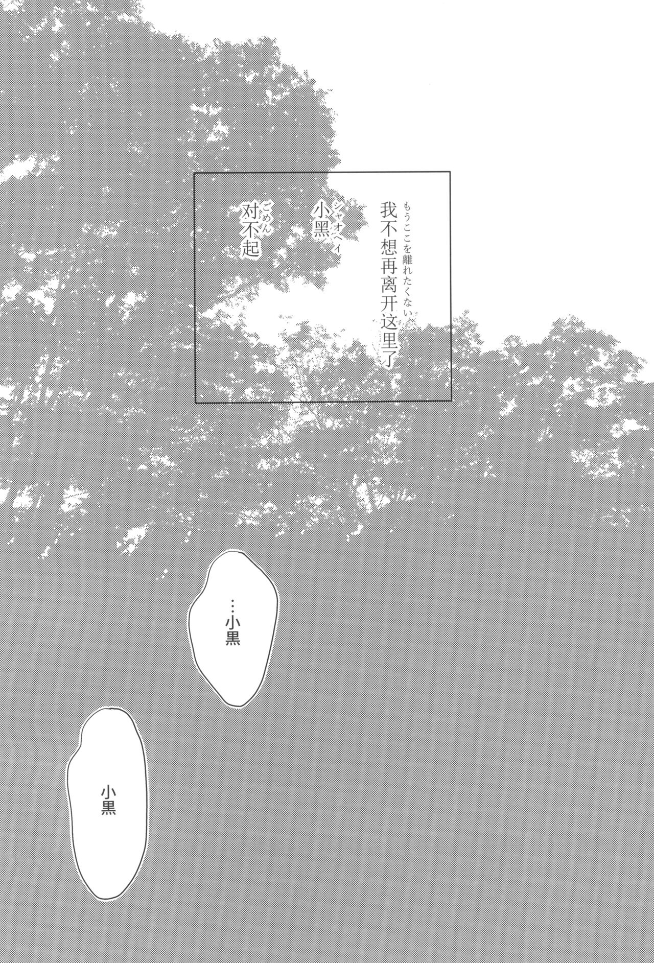 My Blue Heaven page 6 full