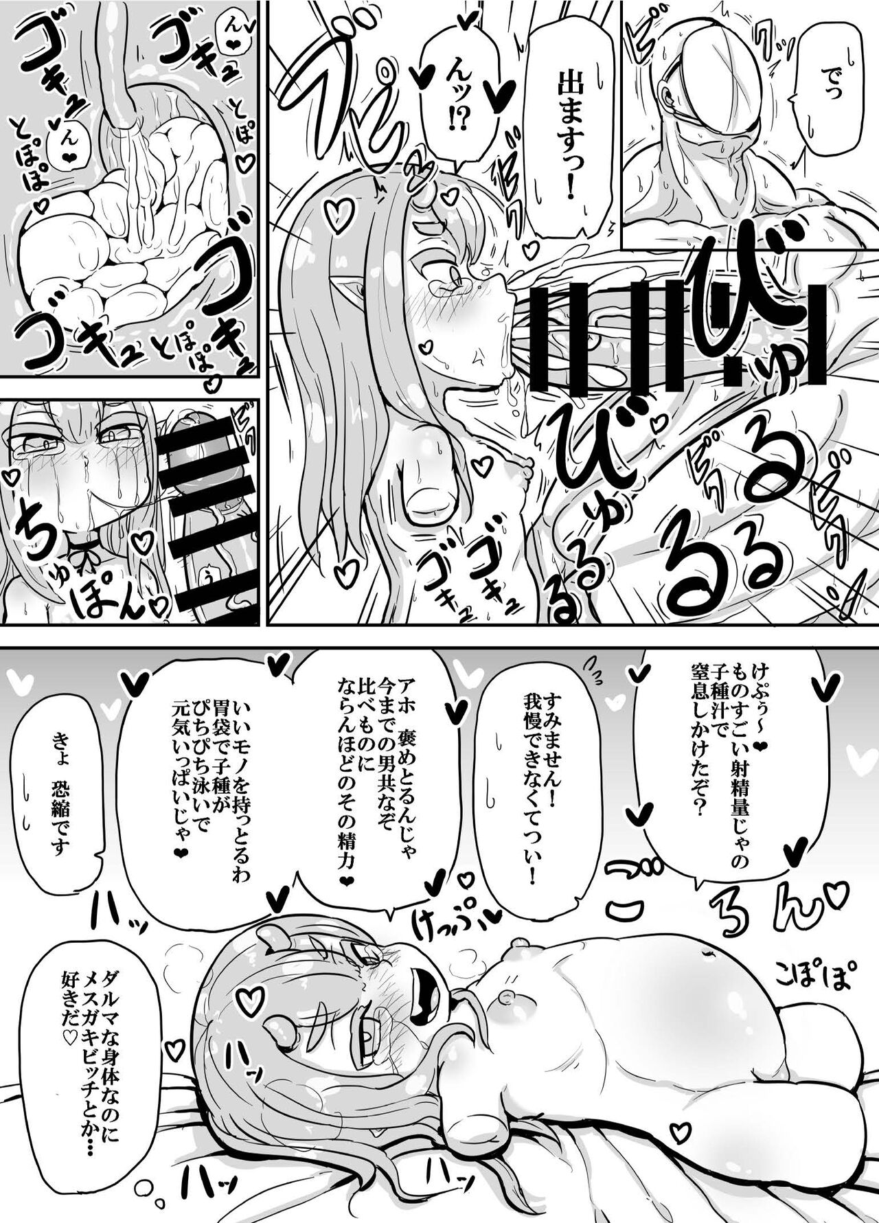 Oni no Kiki-san - Teashi wa Nai Kedo Aka-chan ga Hoshii! page 5 full