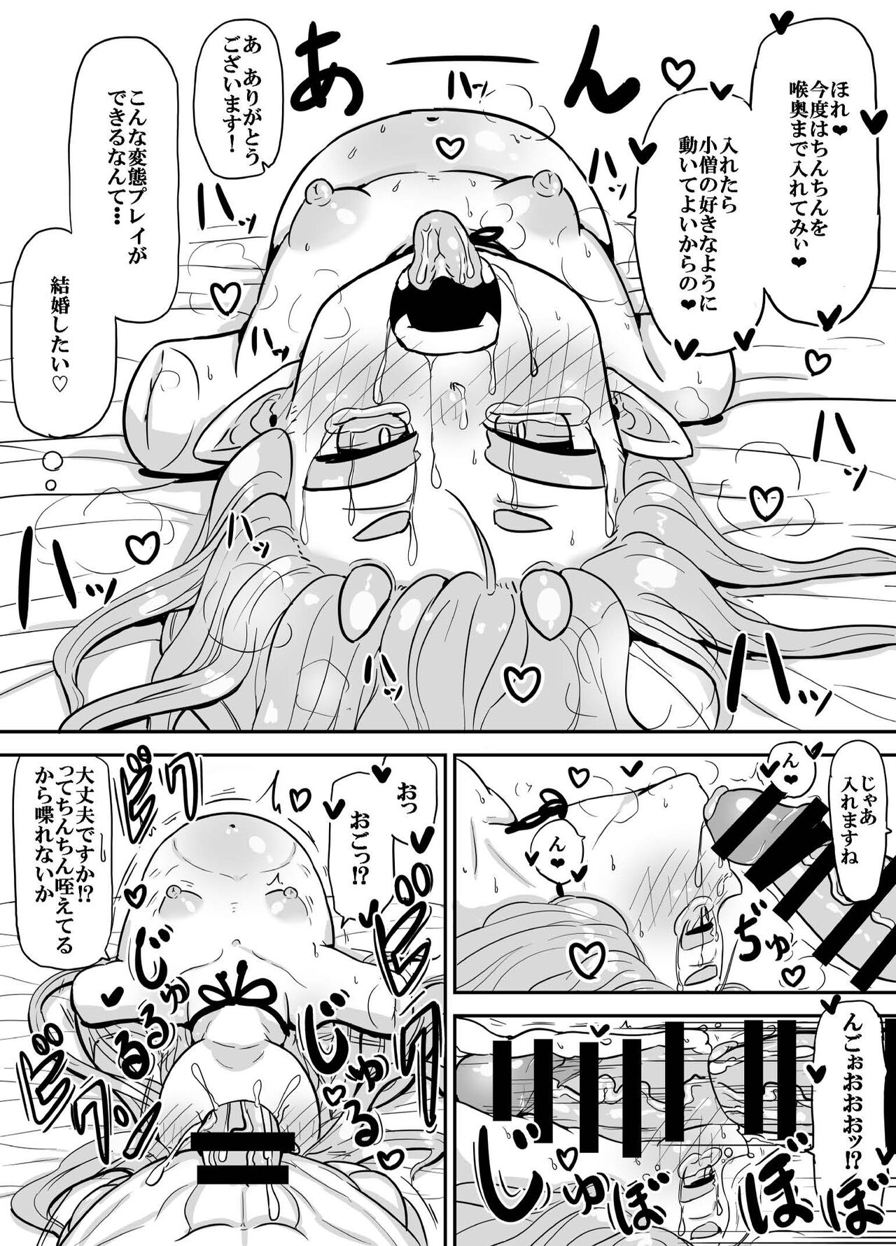 Oni no Kiki-san - Teashi wa Nai Kedo Aka-chan ga Hoshii! page 6 full