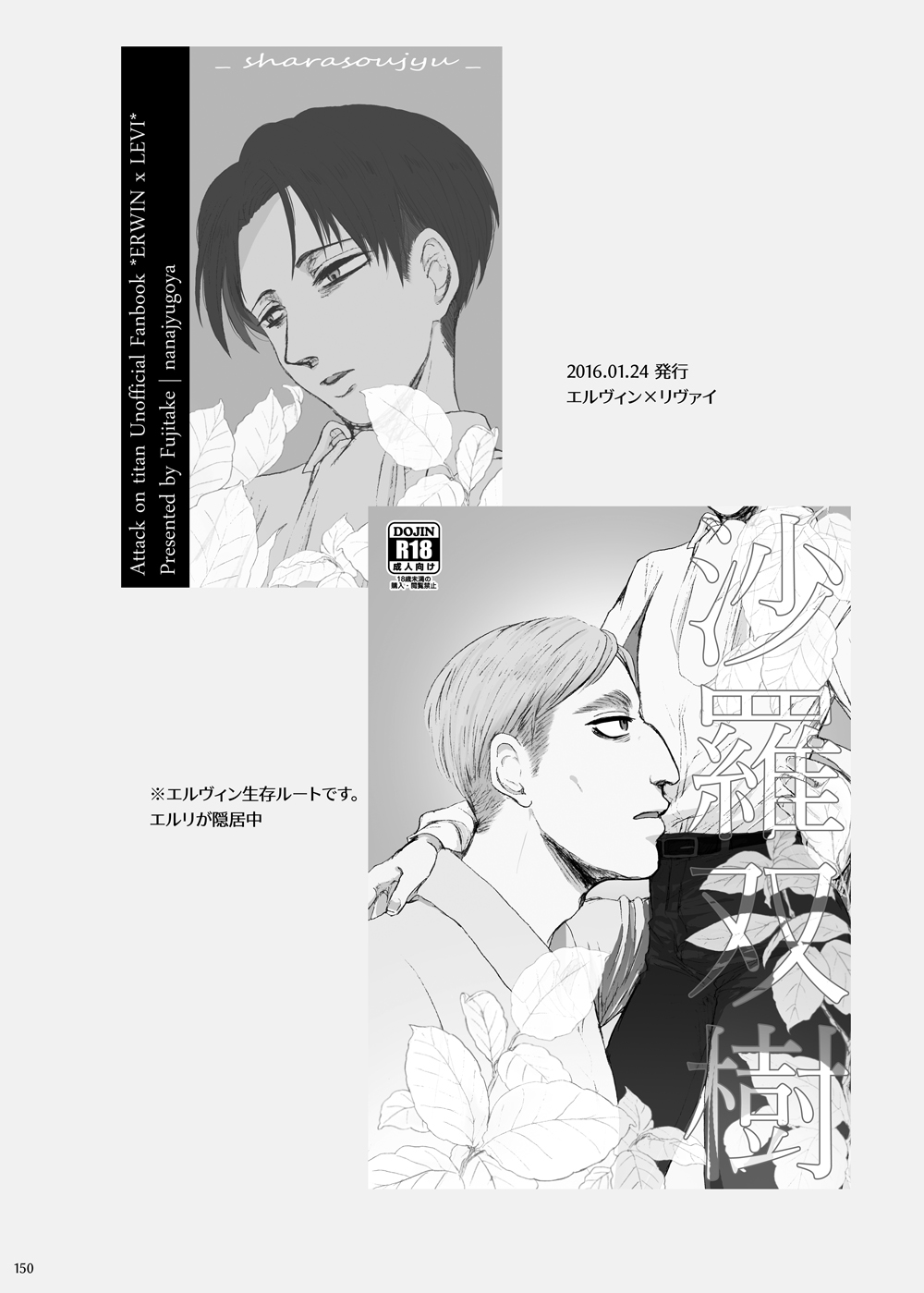 sharasoujyu page 1 full