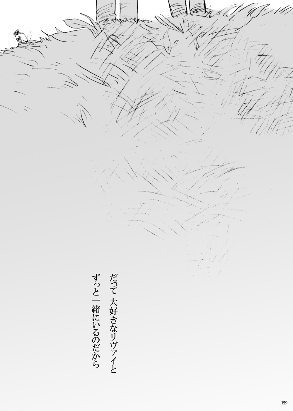 sharasoujyu page 10 full