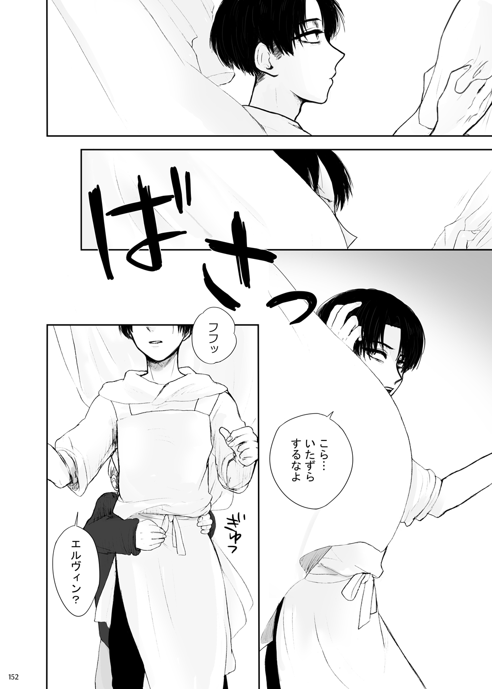 sharasoujyu page 3 full