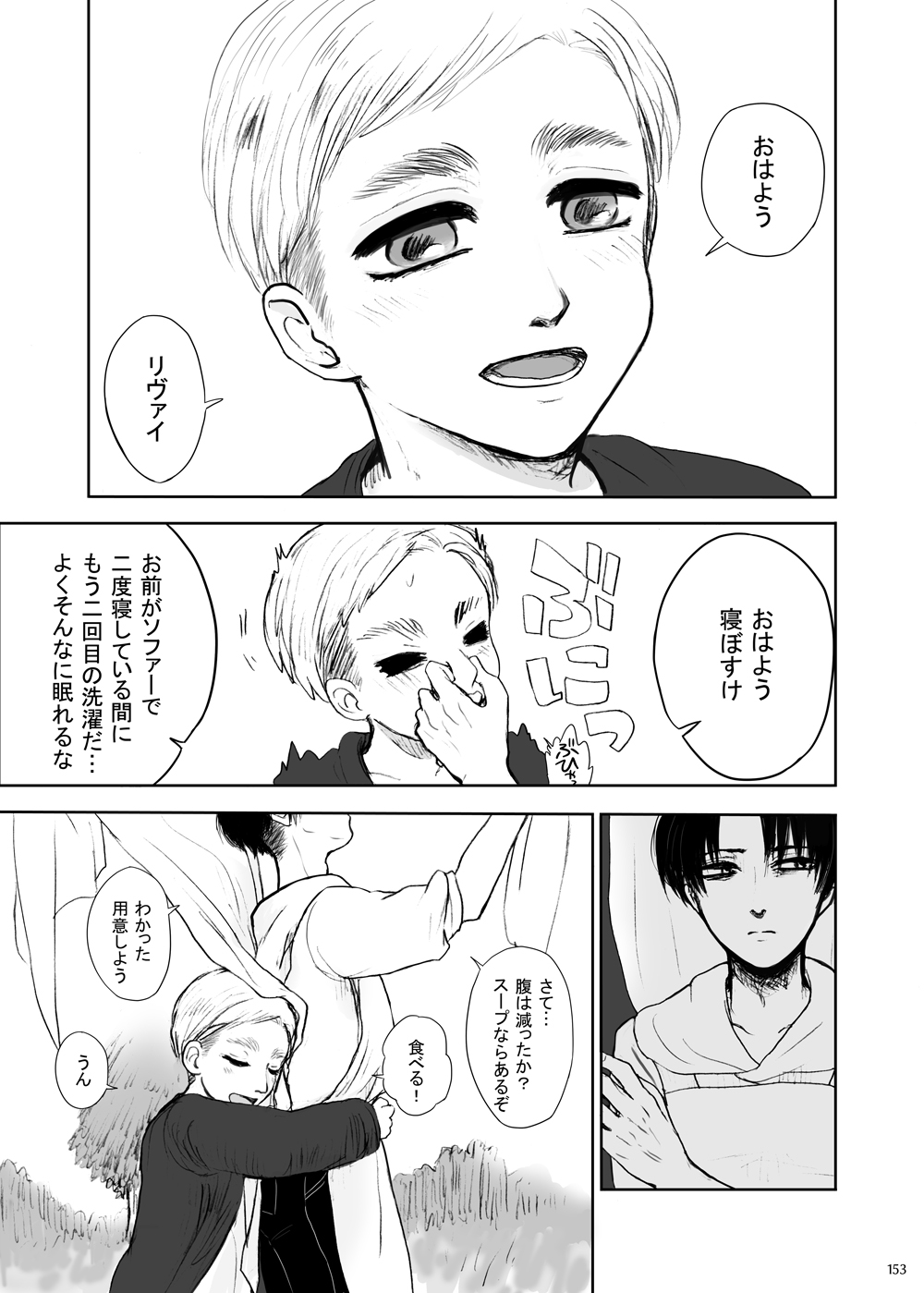 sharasoujyu page 4 full