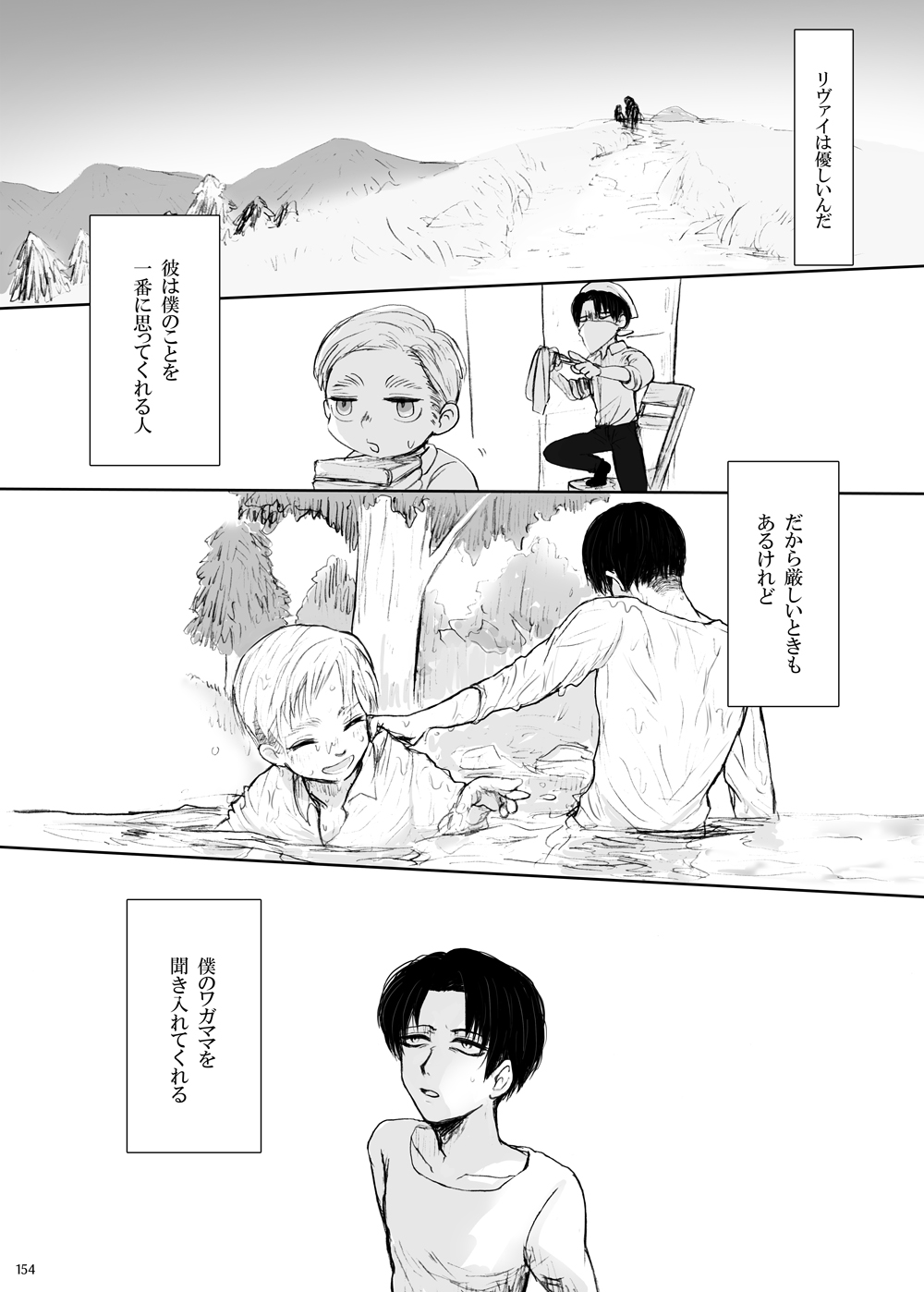 sharasoujyu page 5 full