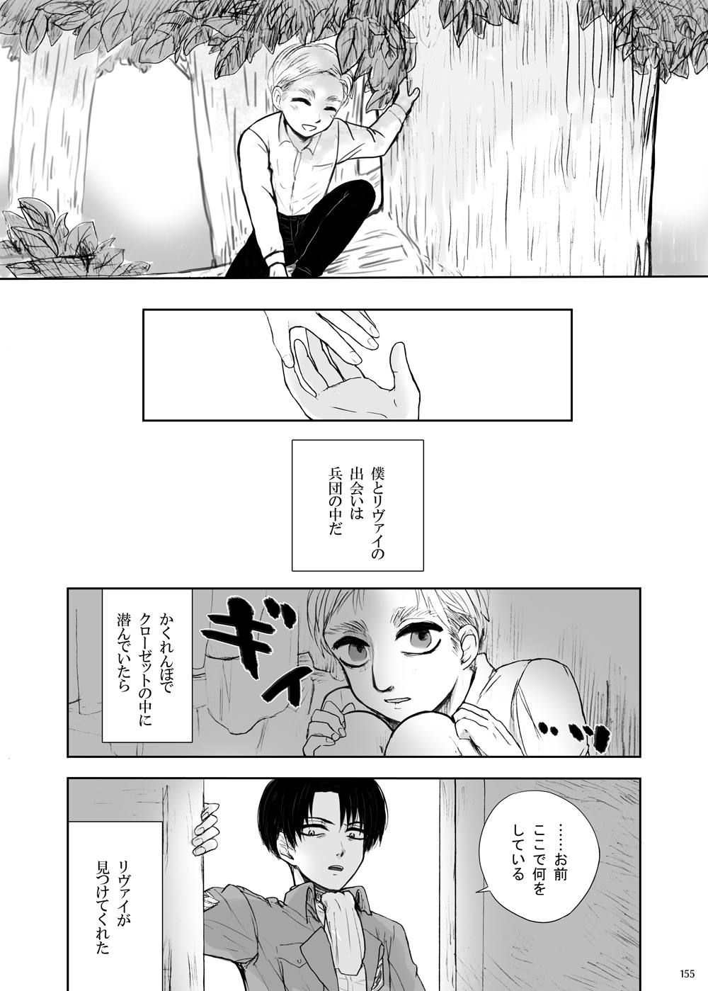 sharasoujyu page 6 full
