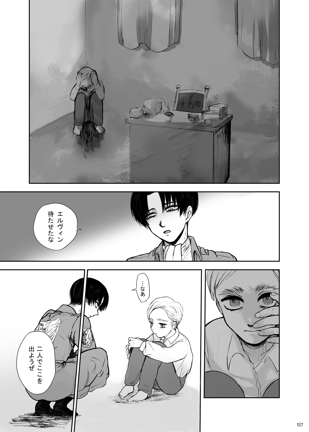 sharasoujyu page 8 full