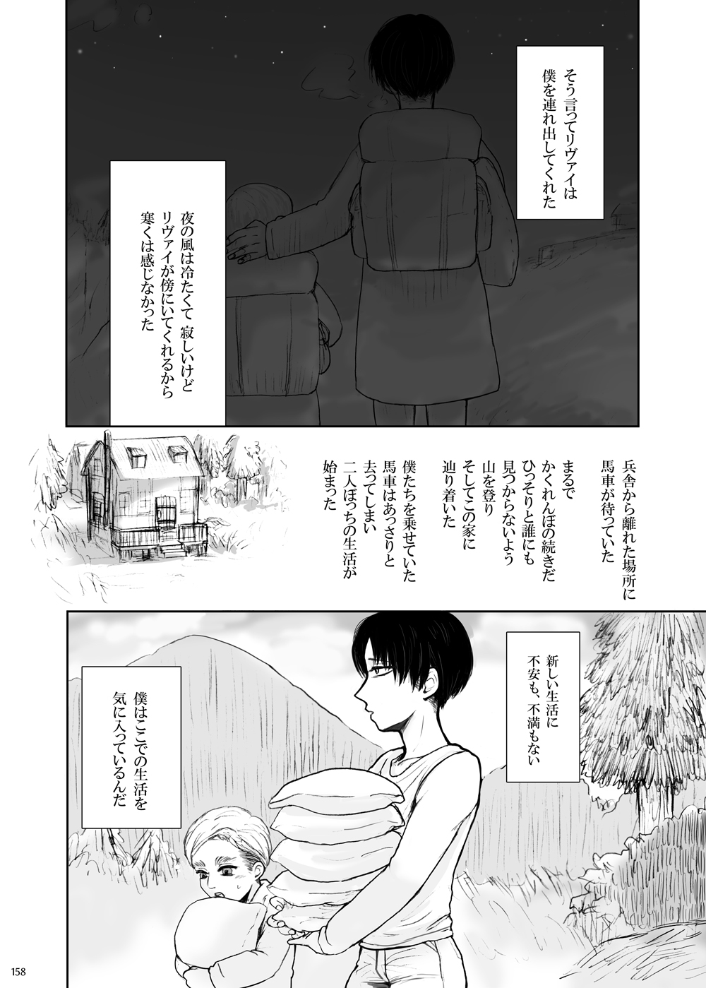sharasoujyu page 9 full